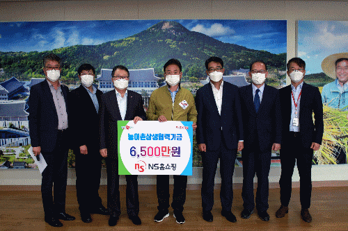 NS홈쇼핑, 경상북도에 농어촌상생협력기금으로 6500만 원 전달