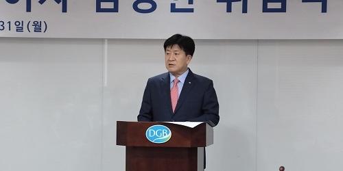 김성한, DGB생명 대표 취임식에서 