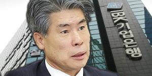 윤종원 IBK기업은행 직원 76억 셀프대출 사과, 관리책임자 문책 추진
