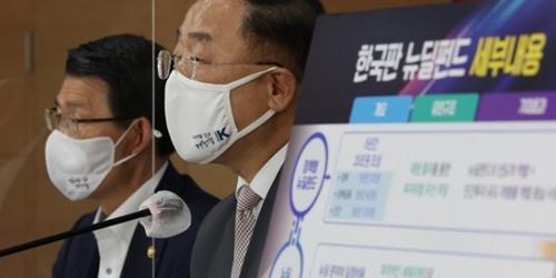 홍남기 “20조 정책형 뉴딜펀드에 국민 참여하도록 강력한 세제혜택”