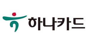 하나카드, 태풍 '마이삭' 피해고객에게 결제대금 6개월 청구유예