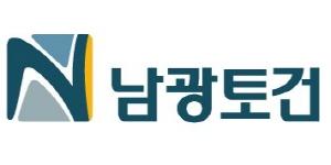 남광토건, 인천 중구 물류센터 구축사업 225억 규모 수주계약 해지
