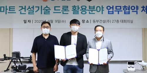 동부건설, 스타트업 카르타와 함께 건설현장에 드론 도입 추진 