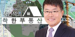 [채널Who] 위치 좋은 서울 후암동 특별계획구역, 투자 꼼꼼히 따져야