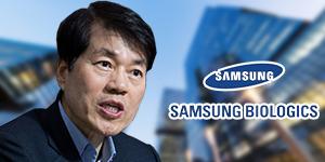 삼성바이오로직스, 증권선물위 '1차 제재 '취소소송 1심에서 이겨 