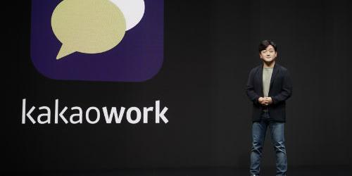 카카오엔터프라이즈, 기업의 종합업무 플랫폼 '카카오워크' 내놔