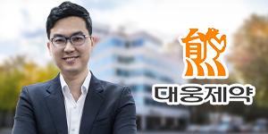 [오늘Who] 전승호, 대웅제약 위식도역류질환 주사제 효능 입증할까  