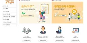 마사회, 비대면시대 발맞춰 도박중독 예방을 온라인으로 지원