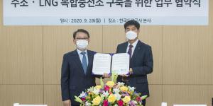 도로공사, 가스공사와 고속도로에 수소와 LNG 복합충전소 세우기로 