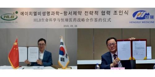 에이치엘비생명과학, 중국 항서제약 표적항암제의 한국판권 사들여