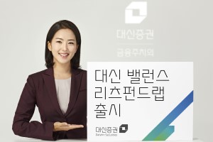 대신증권, 상장리츠와 부동산 공모펀드에 투자하는 랩어카운트 출시