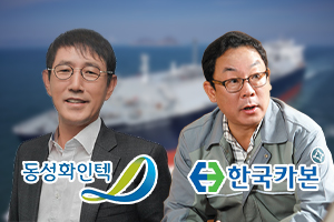 LNG선 대량수주 보인다, 동성화인텍 한국카본 보냉재 증설투자 채비