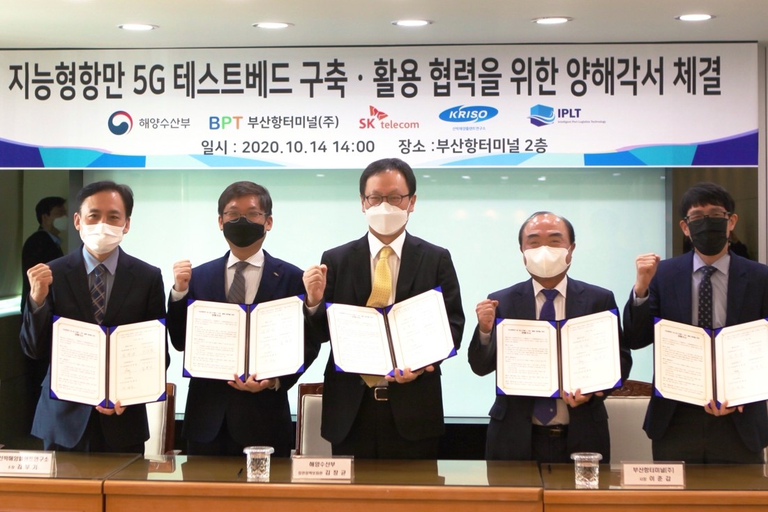 SK텔레콤, 해양수산부와 손잡고 5G 기반 지능형 항만 시범사업 추진