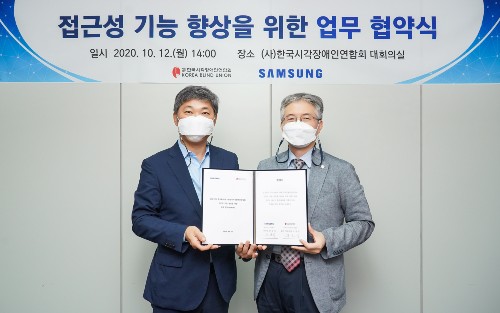 삼성전자, 시각장애인연합회와 TV 접근성 향상 위한 업무협약 맺어