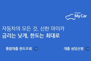 임영진, 조용병 디지털 의지 업고 신한카드 자동차금융 앞으로 전진