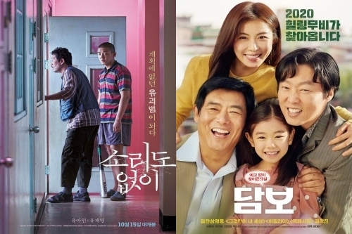영화 '소리도없이' 박스오피스 1위 올라, '담보' 누적관객 133만 명
