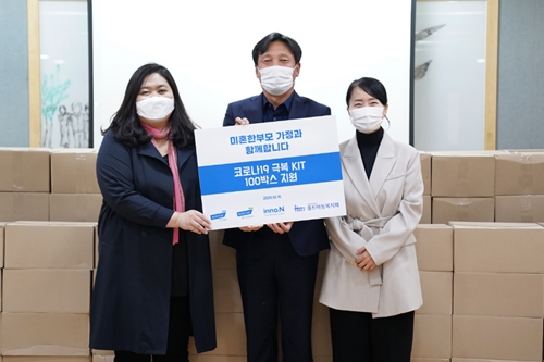 한국콜마홀딩스, 미혼의 한 부모 가정에 코로나19 극복 위한 물품지원