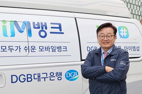 임성훈 DGB대구은행 모바일앱 직접 홍보, "언택트시대 적극 대응"