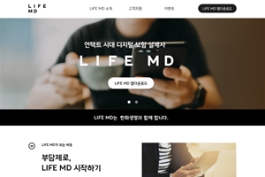 한화생명 보험설계사 지원 모바일 플랫폼 선보여, 김동원이 구축 도와