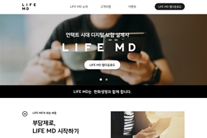 한화생명 보험설계사 지원 모바일 플랫폼 선보여, <a href='https://www.businesspost.co.kr/BP?command=article_view&num=301482' class='human_link' style='text-decoration:underline' target='_blank'>김동원</a>이 구축 도와