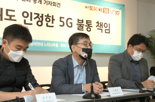 참여연대 5G 불통 분쟁조정 결과 공개, '이통사 최대 35만 원 보상' 