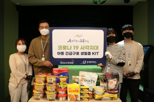 골프존 저소득가정 아동에 물품 기부, 박강수 "사회적 책임 다하겠다"