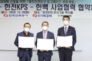 한전KPS, 한국전력 한백과 송전분야 안전장비 공동개발 진행 