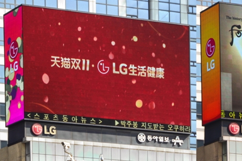 LG생활건강, 중국 광군제 앞두고 티몰에서 공격적 마케팅 벌여