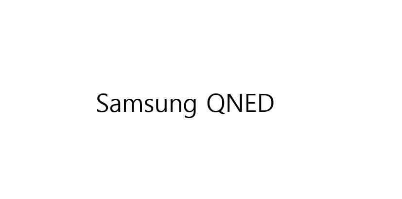 삼성전자 삼성물산, 'QNED' 상표 출원해 미래 디스플레이 대비