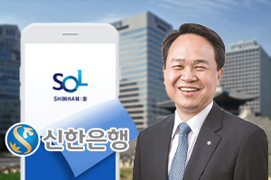 신한은행 모바일앱 쏠의 자산관리 강화, 진옥동 끝없는 플랫폼 진화