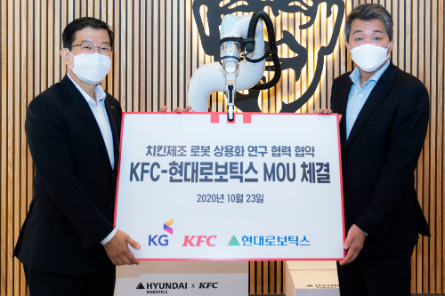 현대로보틱스 KFC와 푸드테크산업 진출, 서유성 “새 기회의 문 열려”