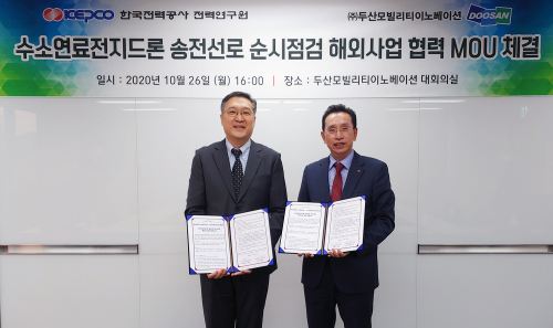 두산모빌리티이노베이션과 한국전력, 송전선로 점검에 수소드론 활용