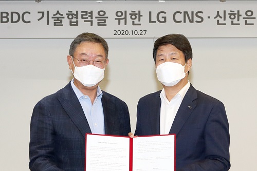 신한은행, LGCNS와 블록체인 기반 디지털화폐 플랫폼 구축 추진 