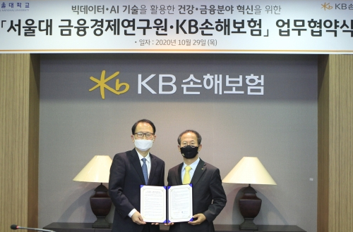 KB손해보험 서울대와 금융혁신 공동연구, <a href='https://www.businesspost.co.kr/BP?command=article_view&num=338065' class='human_link' style='text-decoration:underline' target='_blank'>양종희</a> "디지털 선도" 