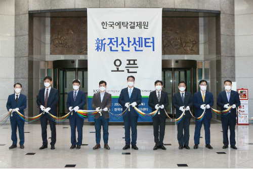 한국예탁결제원 전산센터 새로 단장, 이명호 “정보통신기술 강화”