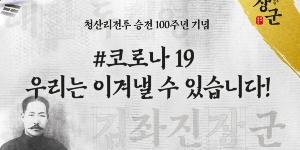 세븐일레븐 '김좌진 서체' 무료배포, 최경호 