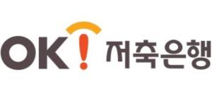 OK저축은행, IT시스템 구축 우선협상자로 LGCNS 컨소시엄 선정