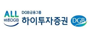 하이투자증권 창원 사옥 3개월 임대료 면제, 김경규 