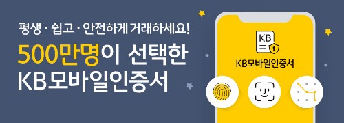 KB국민은행, 공공분야 전자서명 확대 시범사업 후보사업자에 뽑혀 