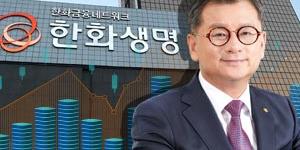 [오늘Who] 여승주 한화생명 구원투수 솜씨 보여, 연임 청신호 켜져 