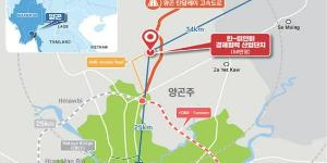 토지주택공사 미얀마 산업단지 1단계 입찰 공고, 변창흠 “신남방 핵심”