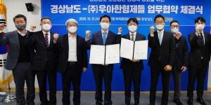 우아한형제들, 경상남도와 손잡고 지역 소상공인 지원사업 추진