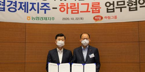 김태환 김홍국, 농협경제지주와 하림 축산업 경쟁력 강화 위해 맞손