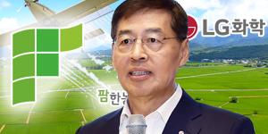 LG화학 '아픈 손가락' 팜한농 키운다, 신학철 배터리 분사 뒤 돌아봐  