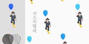 우리카드, 실물카드 없는 디지털 전용 ‘카드의정석 언택트 에어’ 출시
