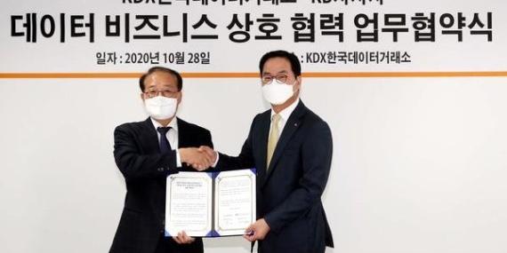 황수남 박재현, KB캐피탈과 KDX한국데이터거래소 데이터사업 맞손