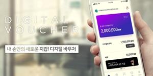 BNK부산은행, 블록체인 기반 디지털화폐 발행서비스 선보여 