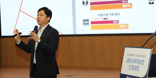 NH농협카드 금융소비자 보호 강연회 열어, 신인식 "피해예방에 만전" 