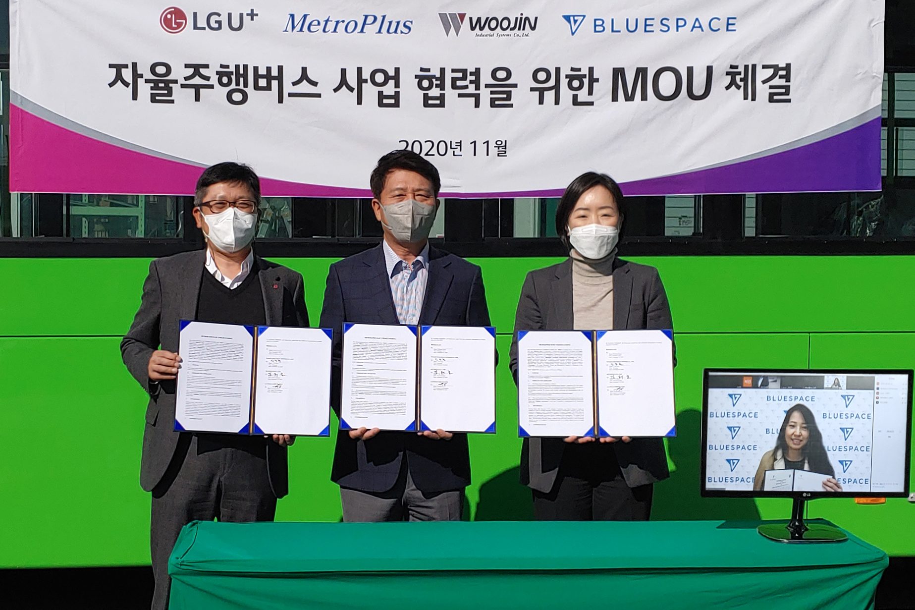 LG유플러스, 국내외 전문기업들과 함께 자율주행 전기버스사업 추진
