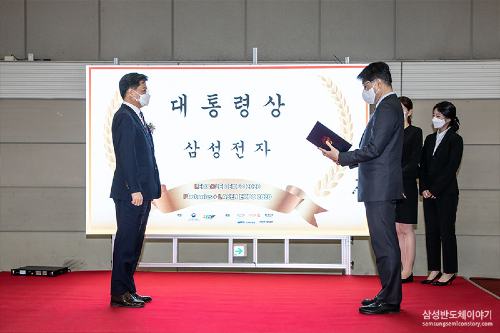 삼성전자, 국제광융합엑스포에서 인간중심 LED조명기술로 대통령상 